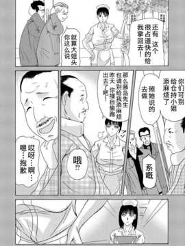 [月之废墟汉化][横山ミチル] 母が白衣を脱ぐとき2_0117