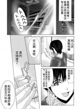 [月之废墟汉化][横山ミチル] 母が白衣を脱ぐとき2_0092