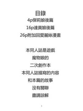 [M系資源聚合漢化] [瀬戸内製薬 (瀬戸内)] もんむす_くえすと!ビヨンド_ジ_エンド 2 (もんむす_くえすと!前_BTE20001