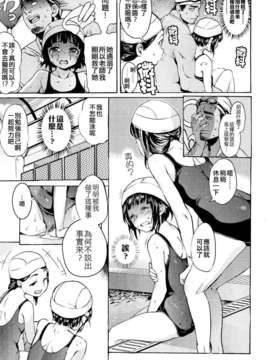 [ゆおＪ汉化][サテツ] Ｓから始まる (COMIC LO 2011-09)_05