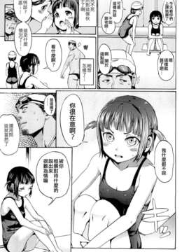 [ゆおＪ汉化][サテツ] Ｓから始まる (COMIC LO 2011-09)_07