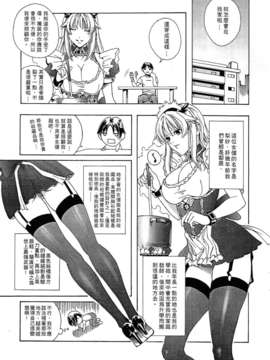 [Ben9681汉化][MAIDOLL (飛燕)] Mighty Maid!_09