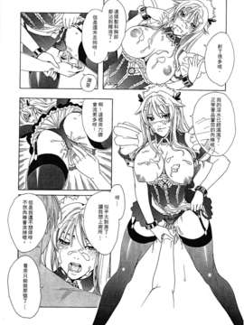 [Ben9681汉化][MAIDOLL (飛燕)] Mighty Maid!_21