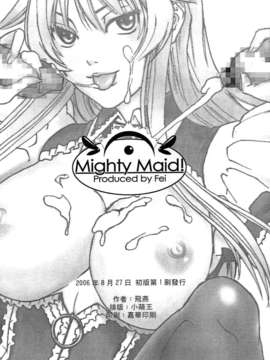 [Ben9681汉化][MAIDOLL (飛燕)] Mighty Maid!_34