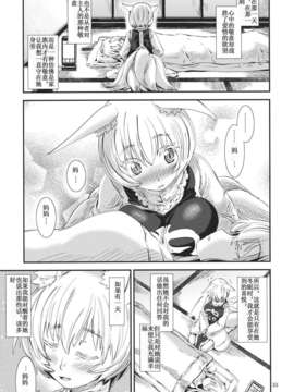 [汉化](八雲幻想祭第2幕) [青] 東方青帖 ヒダカのザめ (東方)_33