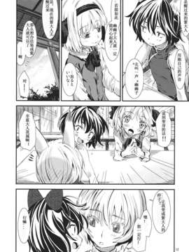 [汉化](八雲幻想祭第2幕) [青] 東方青帖 ヒダカのザめ (東方)_12