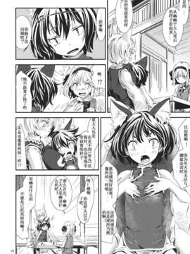 [汉化](八雲幻想祭第2幕) [青] 東方青帖 ヒダカのザめ (東方)_10