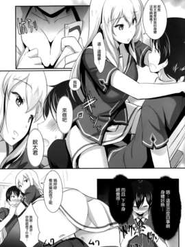 [空気系☆漢化] (COMIC1☆7) [まるか家 (比呂カズキ)] 真涼の脱修羅場計画 (俺の彼女と幼なじみが修羅場すぎる)_006