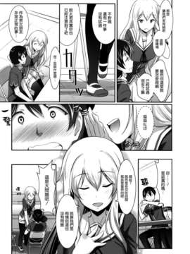 [空気系☆漢化] (COMIC1☆7) [まるか家 (比呂カズキ)] 真涼の脱修羅場計画 (俺の彼女と幼なじみが修羅場すぎる)_005