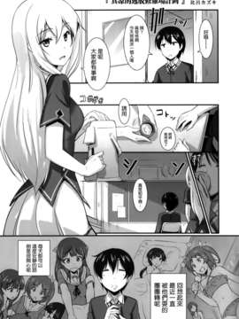 [空気系☆漢化] (COMIC1☆7) [まるか家 (比呂カズキ)] 真涼の脱修羅場計画 (俺の彼女と幼なじみが修羅場すぎる)_004