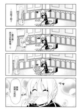 [Nice漢化](C82) [自称清純派 (ヒロユキ)] 不憫すぎるゼロセイバーがいじける (FateZero)_0019