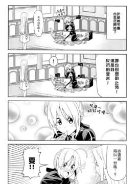 [Nice漢化](C82) [自称清純派 (ヒロユキ)] 不憫すぎるゼロセイバーがいじける (FateZero)_0005