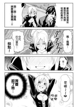 [Nice漢化](C82) [自称清純派 (ヒロユキ)] 不憫すぎるゼロセイバーがいじける (FateZero)_0015