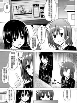 [空気系☆漢化] (COMIC1☆7) [Newberry Transfer (こやまともさと)] モモイロライブ!! (ラブライブ!)_002