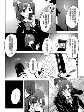 [空気系☆漢化] (COMIC1☆7) [Newberry Transfer (こやまともさと)] モモイロライブ!! (ラブライブ!)_005