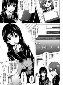 [空気系☆漢化] (COMIC1☆7) [Newberry Transfer (こやまともさと)] モモイロライブ!! (ラブライブ!)_004