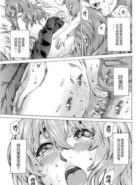 [天鹅之恋汉化][MARUTA] Girls side Ch.1-2话_002_038