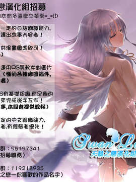 [天鹅之恋汉化][MARUTA] Girls side Ch.1-2话_2