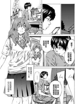 [天鹅之恋汉化][MARUTA] Girls side Ch.1-2话_002_028