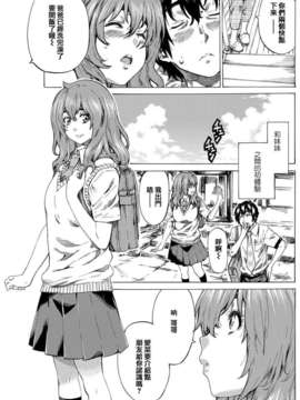 [天鹅之恋汉化][MARUTA] Girls side Ch.1-2话_001_019