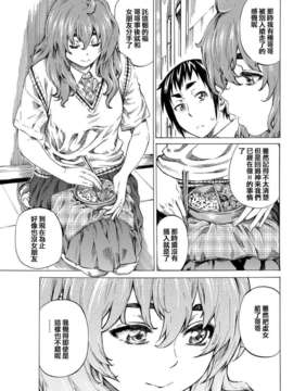 [天鹅之恋汉化][MARUTA] Girls side Ch.1-2话_002_026