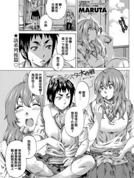 [天鹅之恋汉化][MARUTA] Girls side Ch.1-2话_002_024