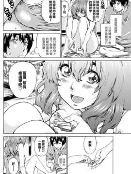 [天鹅之恋汉化][MARUTA] Girls side Ch.1-2话_001_004