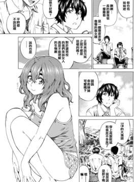 [天鹅之恋汉化][MARUTA] Girls side Ch.1-2话