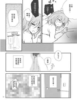 [伞尖绅士汉化组][みっかみさき (ナヅカ)] レミリアが現実郷入り__032