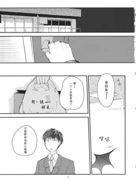 [伞尖绅士汉化组][みっかみさき (ナヅカ)] レミリアが現実郷入り__003