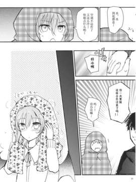 [伞尖绅士汉化组][みっかみさき (ナヅカ)] レミリアが現実郷入り__021