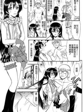 [清純突破漢化](COMIC1☆7) [スタジオ ワラビー (深紫'72)] 海未ちゃんひとりじめ (ラブライブ!)_16