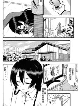 [清純突破漢化](COMIC1☆7) [スタジオ ワラビー (深紫'72)] 海未ちゃんひとりじめ (ラブライブ!)_05