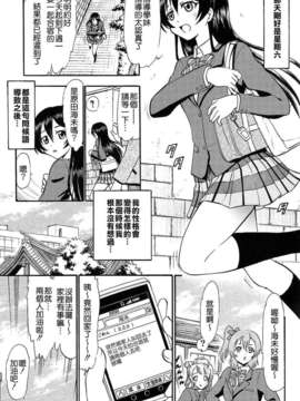 [清純突破漢化](COMIC1☆7) [スタジオ ワラビー (深紫'72)] 海未ちゃんひとりじめ (ラブライブ!)_04