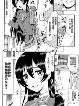 [清純突破漢化](COMIC1☆7) [スタジオ ワラビー (深紫'72)] 海未ちゃんひとりじめ (ラブライブ!)_27