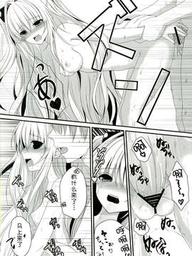 [脸肿汉化组] [Ice Sugar(うた乃)]えっちぃこと…しちゃうんですか(ToLOVEる-とらぶる-)_0012