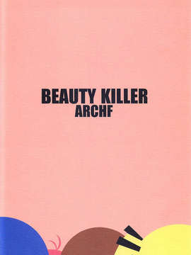 【脸肿汉化组】[ARCHF (利木)] BEAUTY KILLER (キルミーベイベー)_beautykiller_018