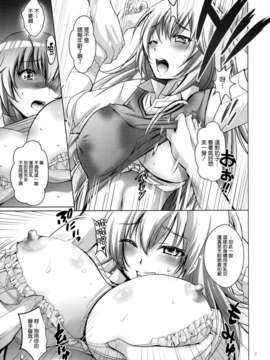 [空気系☆漢化] (SC60) [スタジオBIG-X (ありのひろし)] MOUSOU THEATER41 (とある魔術の禁書目録)_006