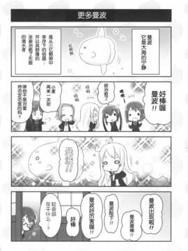 [空気系汉化] (C79) (同人誌)[ミュンヒハウゼン症候群 (珠月まや)] わっ (けいおん!)_a013