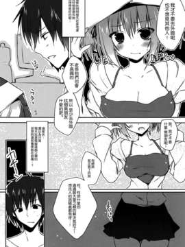 [空気系☆漢化] (コミティア101) [Petite＊Cerisier (桜はんぺん)] 妹が断固として部屋から出てこない。_005