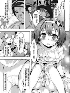 [M·C個人漢化][シロウ] ワンダーガール！ (COMIC 快楽天BEAST 2013年06月号)_P033