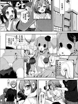 [M·C個人漢化][シロウ] ワンダーガール！ (COMIC 快楽天BEAST 2013年06月号)_P030