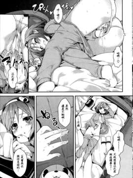 [M·C個人漢化][シロウ] ワンダーガール！ (COMIC 快楽天BEAST 2013年06月号)_P029