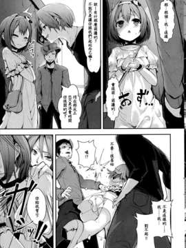 [M·C個人漢化][シロウ] ワンダーガール！ (COMIC 快楽天BEAST 2013年06月号)_P031