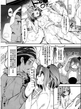 [M·C個人漢化][シロウ] ワンダーガール！ (COMIC 快楽天BEAST 2013年06月号)_P046