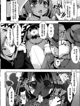 [M·C個人漢化][シロウ] ワンダーガール！ (COMIC 快楽天BEAST 2013年06月号)_P032