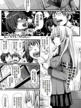 [无毒汉化组][さいもん][ENTENDU アンタンデュ] [コミックアンリアル 2013年06月号]_P069