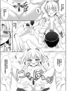 [脸肿汉化组] (COMIC1☆07) [Sweet Candle(桜泉ゆう)] Sweet Passion!! (アイドルマスター)_009