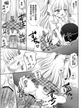 [脸肿汉化组] (COMIC1☆07) [Sweet Candle(桜泉ゆう)] Sweet Passion!! (アイドルマスター)_013