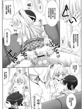 [脸肿汉化组] (COMIC1☆07) [Sweet Candle(桜泉ゆう)] Sweet Passion!! (アイドルマスター)_012